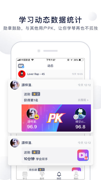 吹泡泡钢琴五线谱  v5.4.8图2