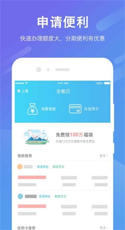 全能贝手机版  v1.0图3