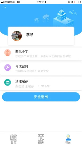 慧知行初中下载