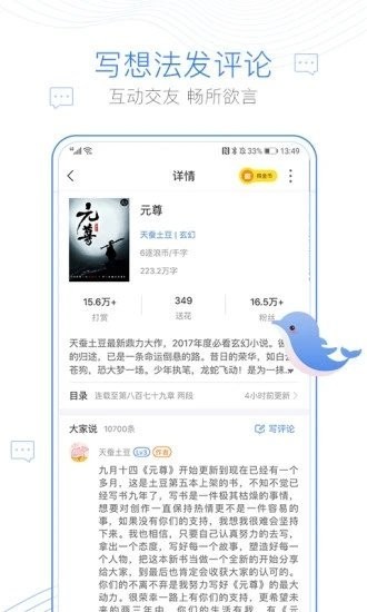 西风阁小说手机版免费阅读全文无弹窗  v7.90图2