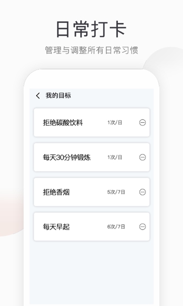 开心健步走  v1.0.0图2