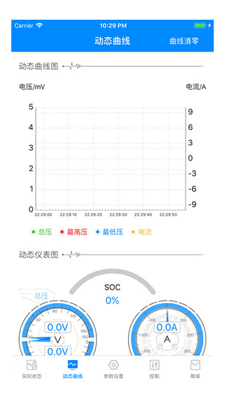 蚂蚁bms官网下载app  v1.0图1