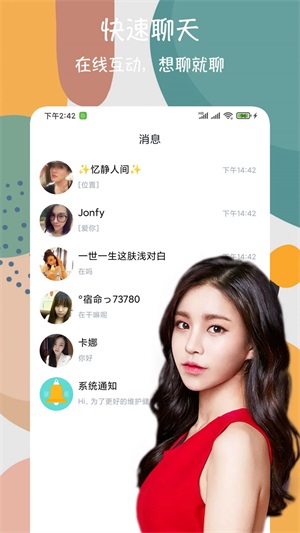 附近交友闪电约手机版  v2.2.9图3