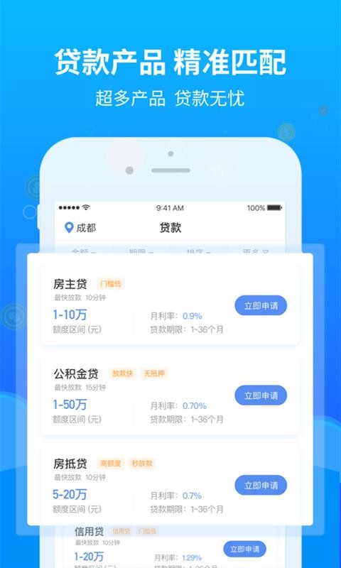 飞贷借款手机版app  v1.1图1