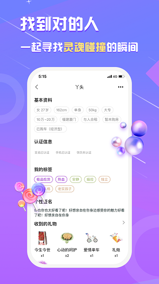 真美交友最新版下载苹果版本安装  v1.0.0图1