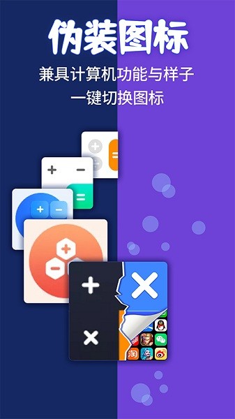 应用隐藏计算机最新版下载苹果版安装  v1.1.2图3