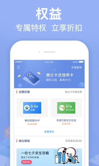 米宝宝贷款手机版app  v1.0图1