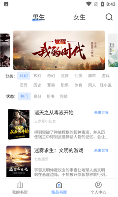 奇墨小说V1.4.7  v1.0.5图1