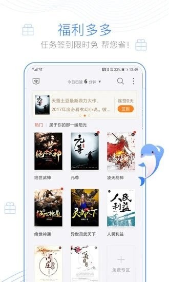 西风阁小说手机版在线阅读全文  v7.90图3