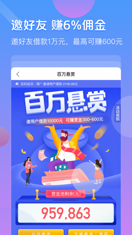 来这分期手机版  v5.4.1图2