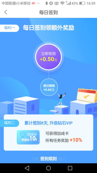 得意赚  v1.0.0图2