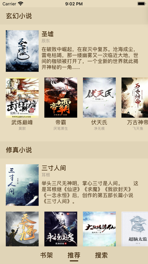 笔趣悦读app下载免费版  v1.0图3