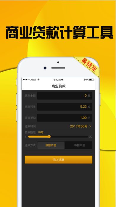 轻松贷款快速放款最高可贷20万  v1.0图1