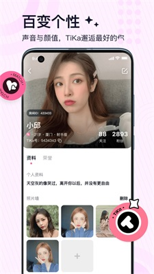 tika陪玩软件下载  v1.1.0图2