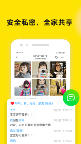 时光小屋（Peekaboo  v7.3.5.1图3