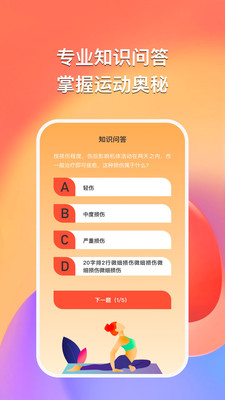 得趣运动  v1.0.5图3