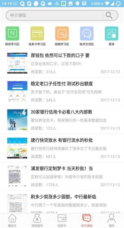 撸米王app  v1.0图2