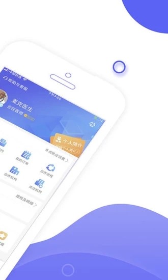 医连医  v1.0.2图1