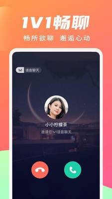 寻你交友软件下载安卓免费安装  v2.4.0图2