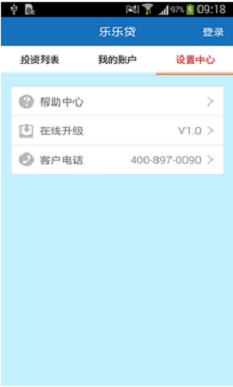 乐乐贷款  v1.0图3