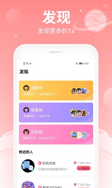 布丁语音手机版  v4.5.5图4