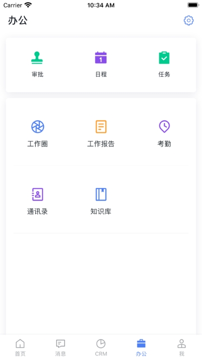 橙子办公免费版app