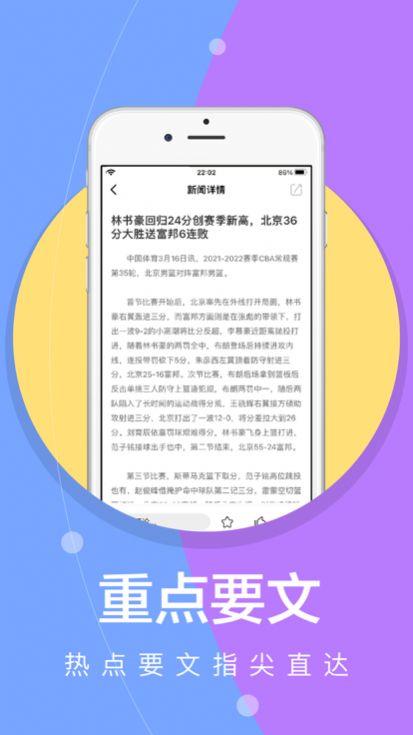 每日快读安卓版下载安装最新版本  v1.0图2