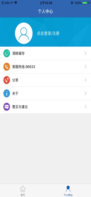 河南社保认证app下载安装  v1.0.6图3