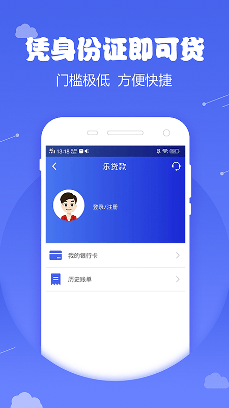 宝剑分期安卓版下载安装官网最新  v1.2.5图1