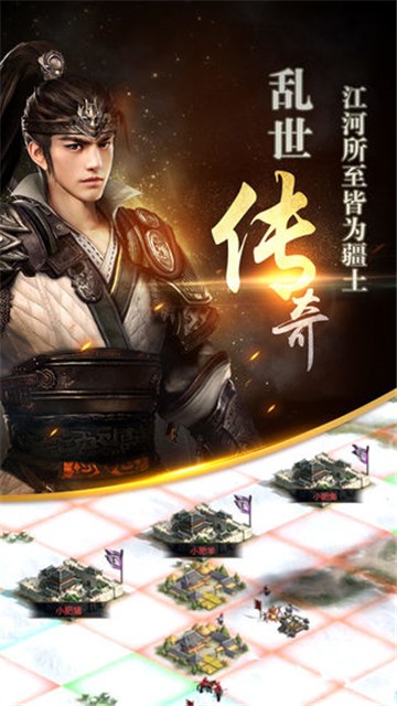 三国群英传手机版单机2.9.0  v1.9.9图5