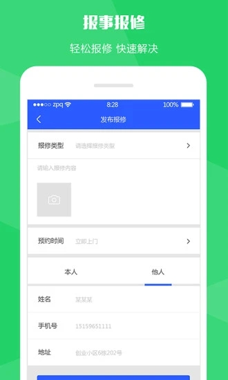 瞳景社区  v1.0.1556图1