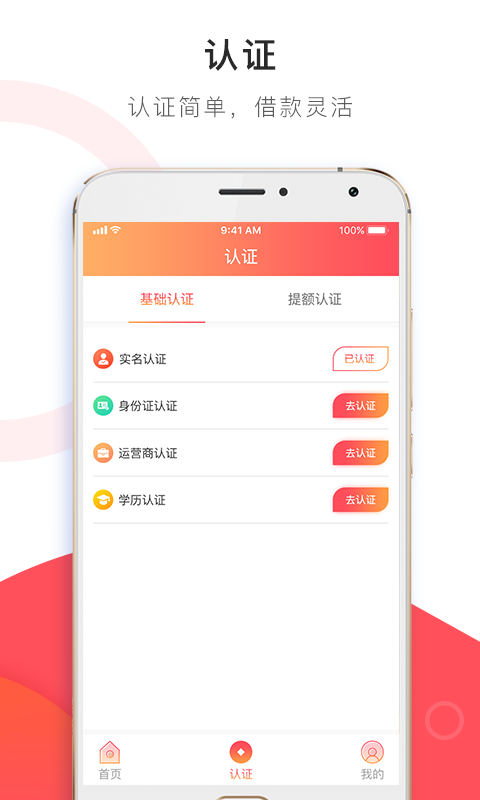 小幸运贷款  v1.0图1