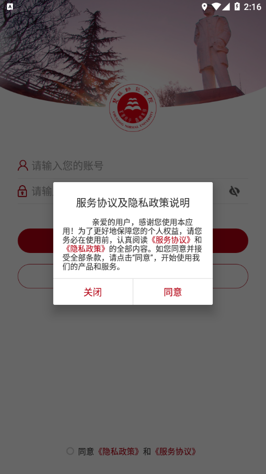 楚雄师范学院app官网  v3.2.5图1