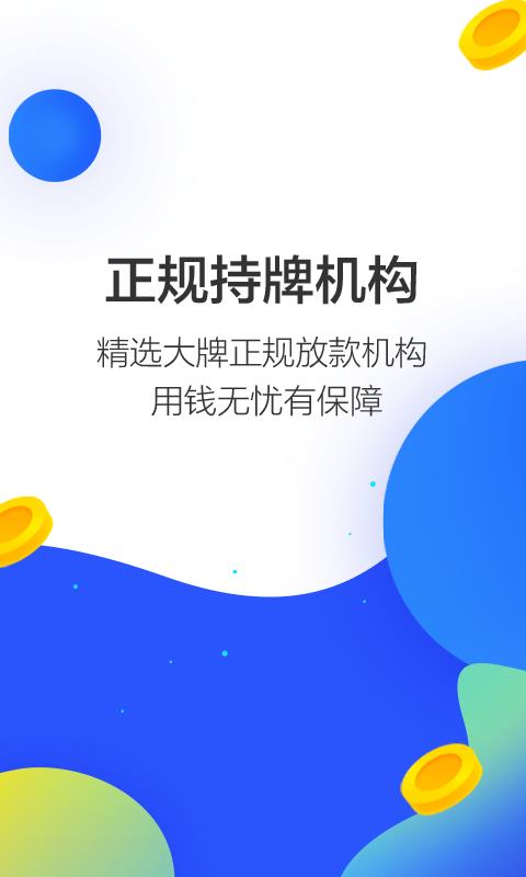 趣满分贷款下载  v1.8图1