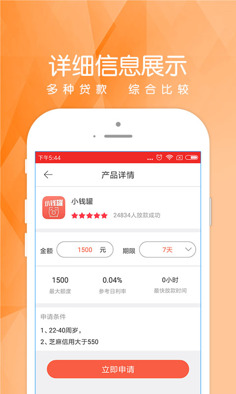 青萝快借免费版  v1.0图2