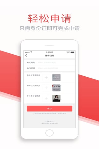 灵云速贷app下载安装官网苹果手机版免费  v1.3.1图3