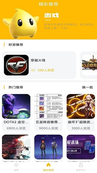 八方gm盒子平台最新版下载安装苹果官网  v1.0.1图3