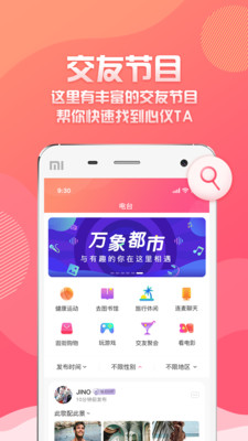 万象都市官网  v1.0.10图1