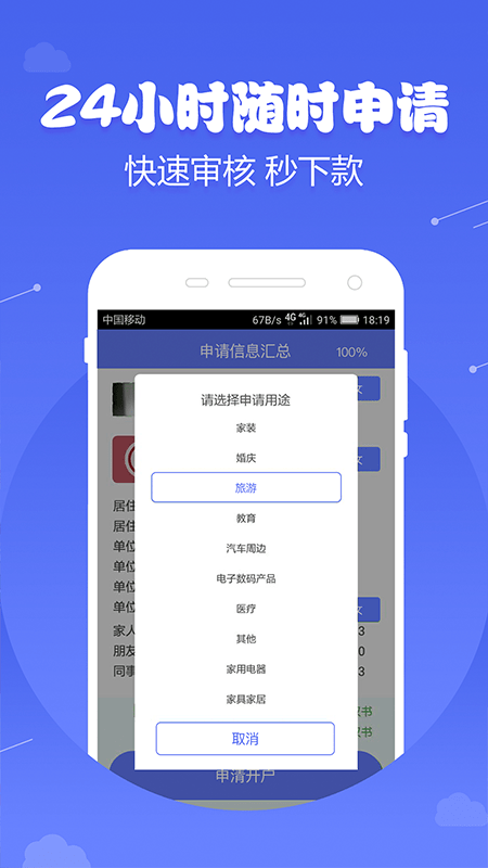 宝剑分期安卓版下载安装官网最新  v1.2.5图2