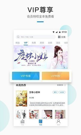 墨香阁小说手机版在线阅读全文下载安装免费  v1.0.8图1