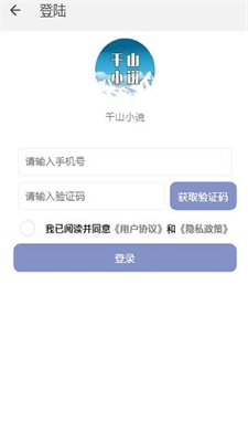 南字小说app下载安装苹果版免费阅读软件  v1.0.3图3