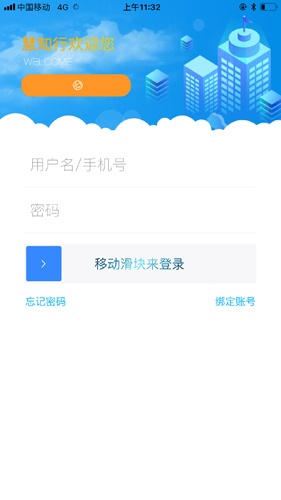 慧知行小学版下载官方网  v1.0.0图3