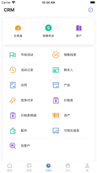 橙子办公免费版app  v20200618图2