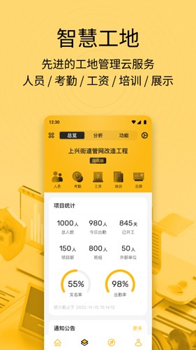 建造工  v3.3.0图2