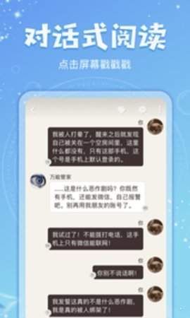 乐可小说安卓版免费阅读全文无弹窗