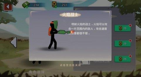 火柴人世界战场  v1.0图2