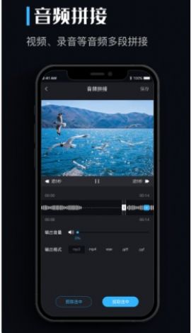 qq音乐转换器下载手机版  v1.0.0图2