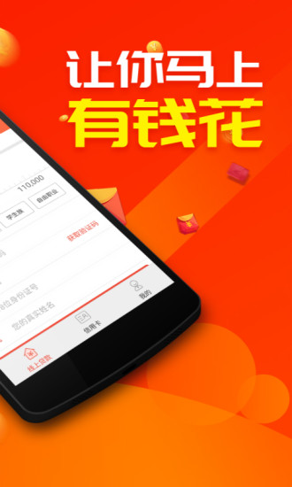 超好借宝免费版  v1.1.1图2