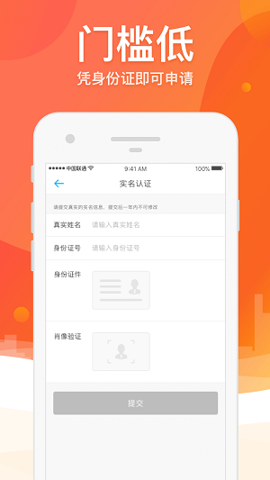 榕树借条  v3.5.3图2