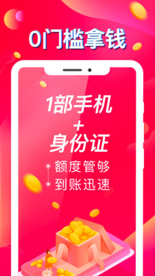 蓝牛极速贷款app下载安装苹果版  v1.0图1